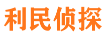 秭归市私家侦探